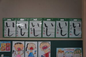 書けた文字はお部屋でも掲示しています(*^_^*)の様子